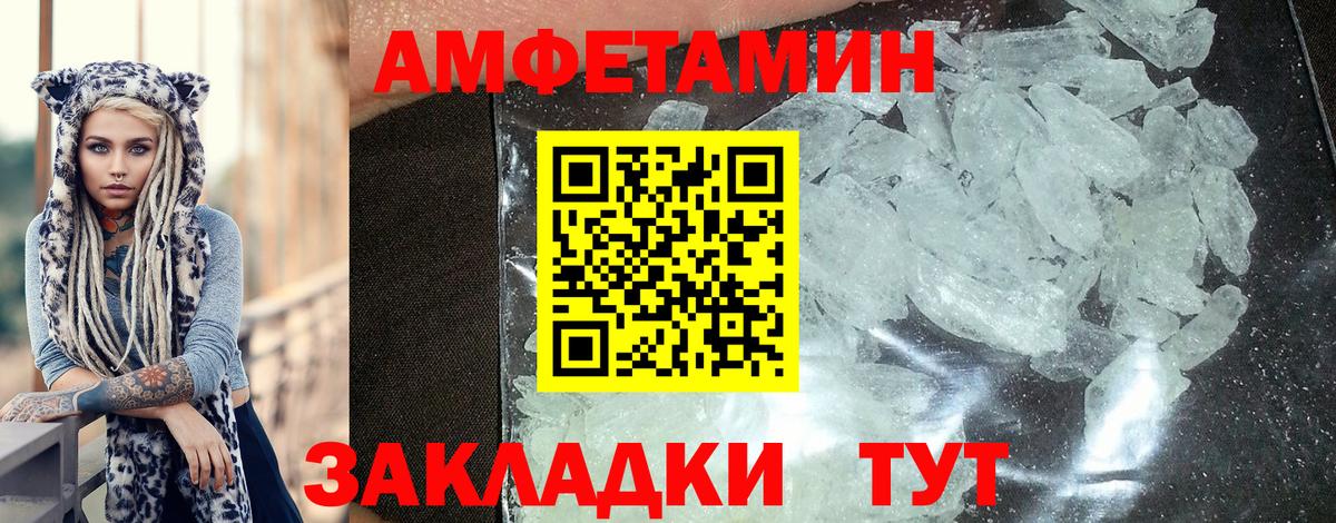 АМФЕТАМИН 98% Волжский
