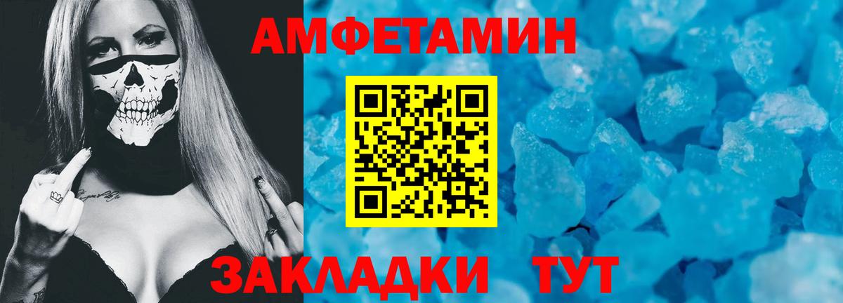 Волжский  АМФ Розовый  Amphetamine  Вход с VPN 