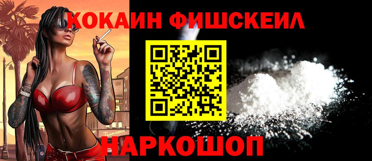 Cocaine Колумбийский Волжский
