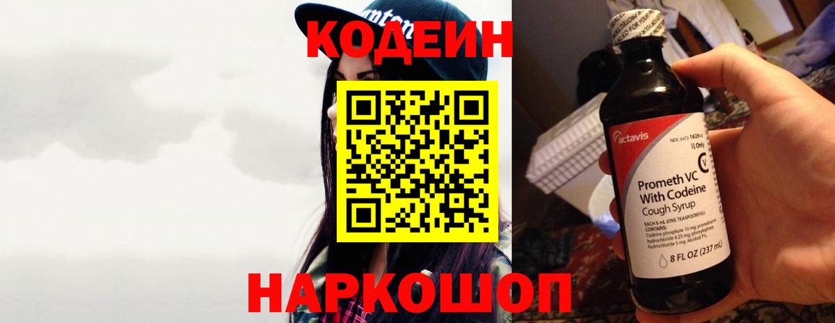 КОКАИН  Волжский  А ПВП СОЛЬ   Codein  ГАШИШ  Каннабис  МЕФ кристаллы  Вход с VPN 