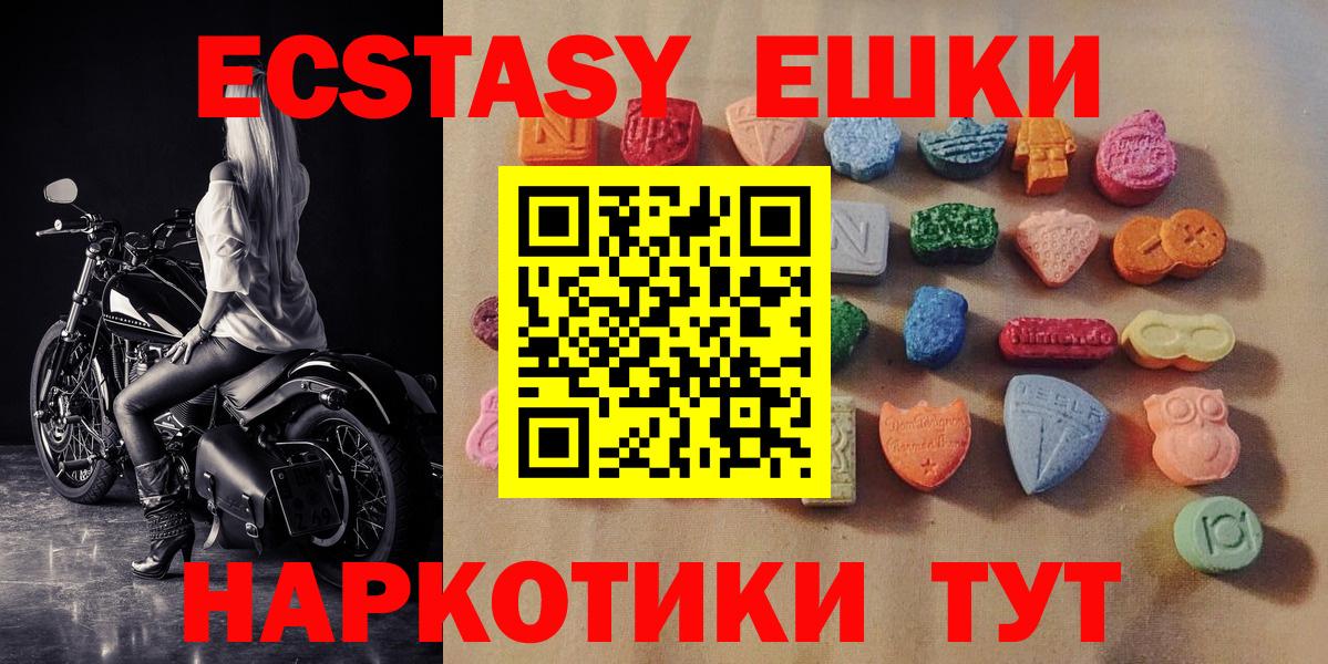 Ecstasy VHQ Волжский