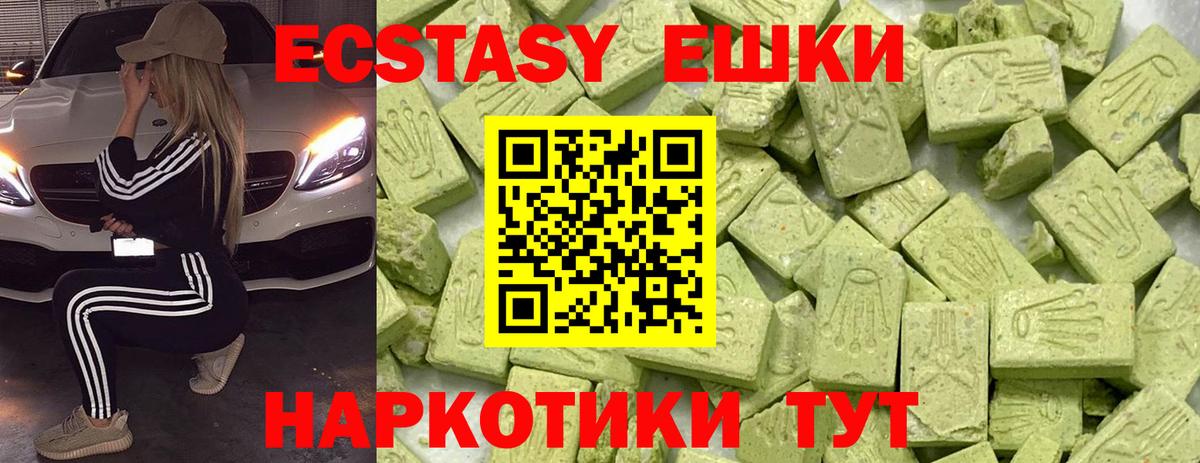 Волжский  Экстази  Вход с VPN  Ecstasy 300 mg 
