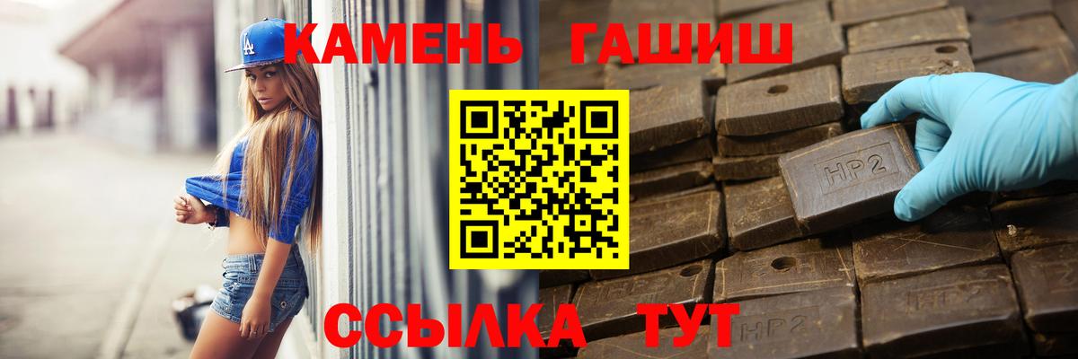 ГАШИШ Cannabis Волжский