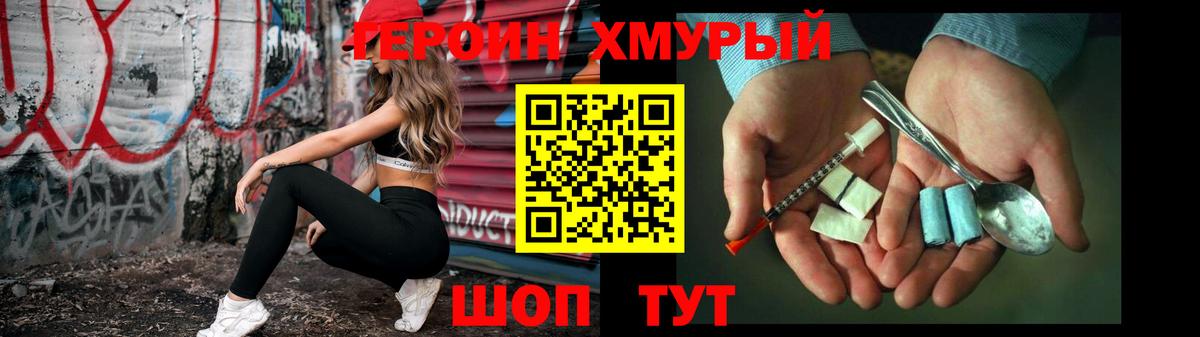 Волжский  Героин гречка  Вход с VPN 
