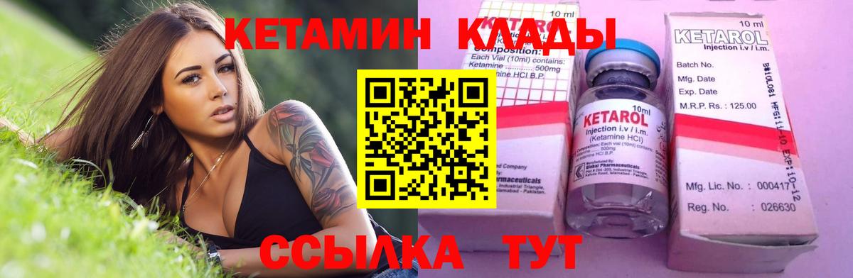 Волжский  Кетамин VHQ  hydra маркетплейс  маркетплейс телеграм  Вход с VPN 