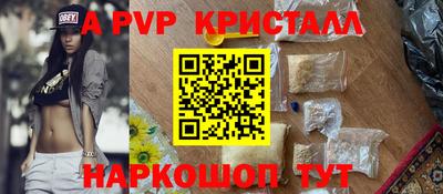 a pvp Аргун