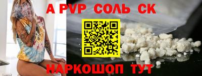 молекула духа Ипатово