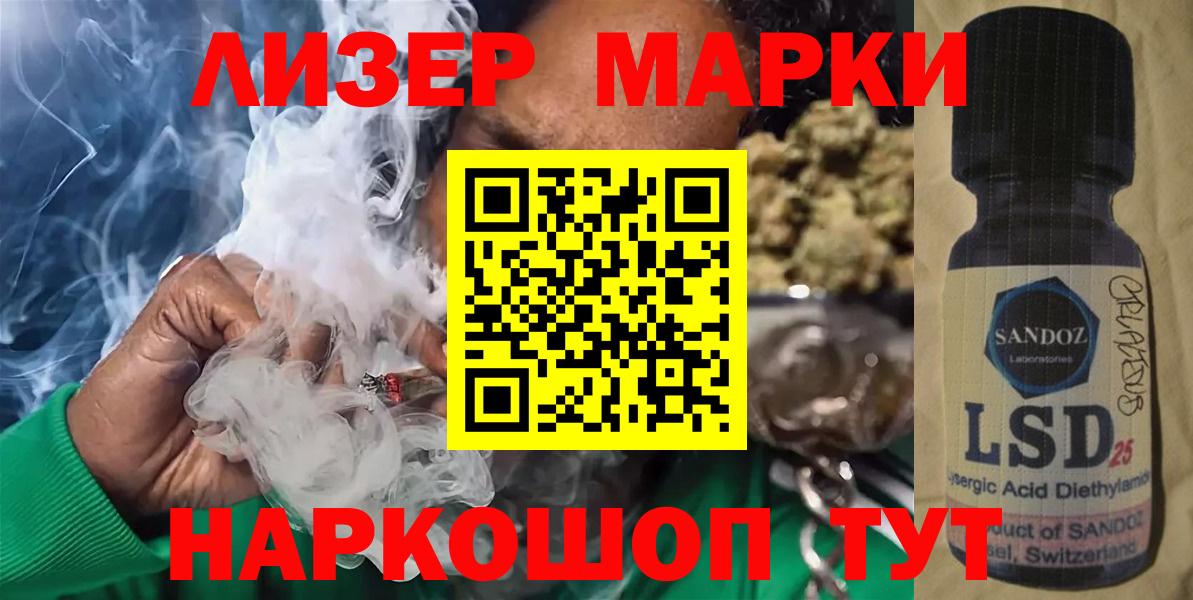 ЛСД экстази кислота  LSD-25 экстази ecstasy  Вход с VPN  Волжский 