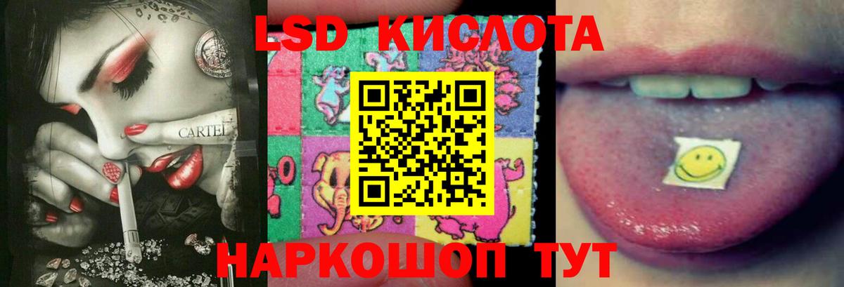 LSD-25 экстази кислота Волжский