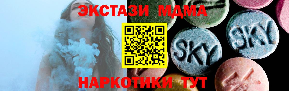 МДМА Molly Волжский