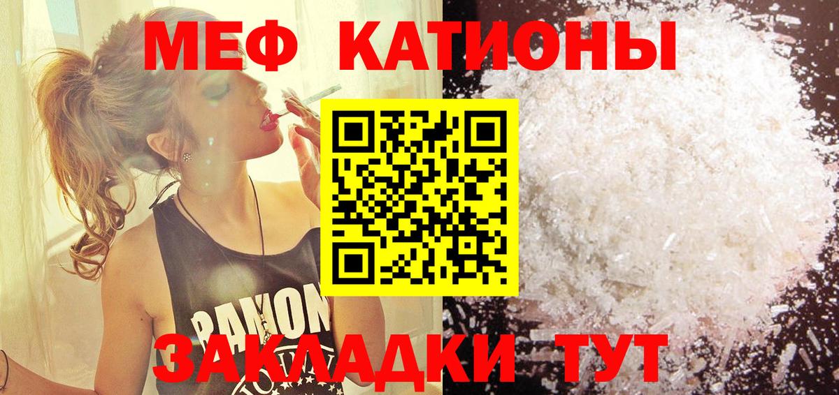 МЕФ мука Волжский
