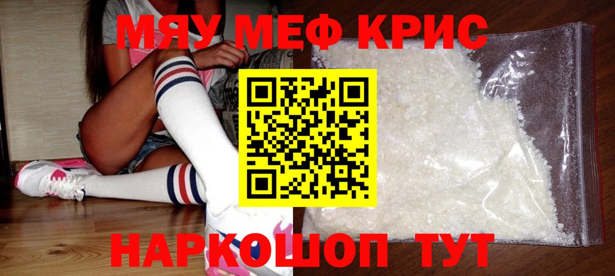 Волжский  купить  цена  МЕФ  МЕФ VHQ  Вход с VPN  Меф mephedrone 