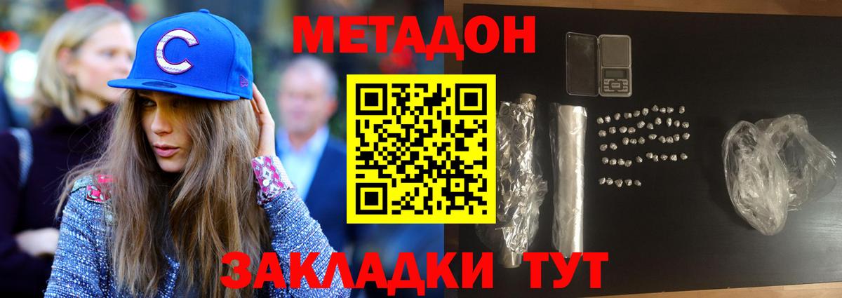 Волжский  Метадон мёд  кракен как зайти  Вход с VPN 