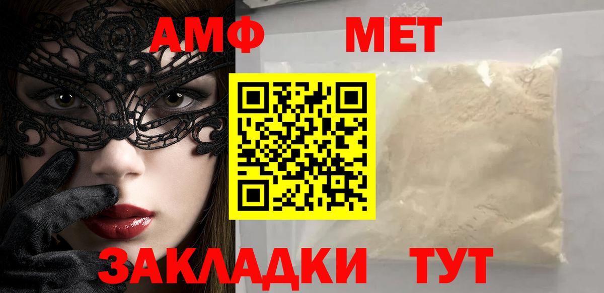 Метамфетамин  Вход с VPN  Волжский  МЕТАМФЕТАМИН кристалл  МЕТАМФЕТАМИН кристалл 