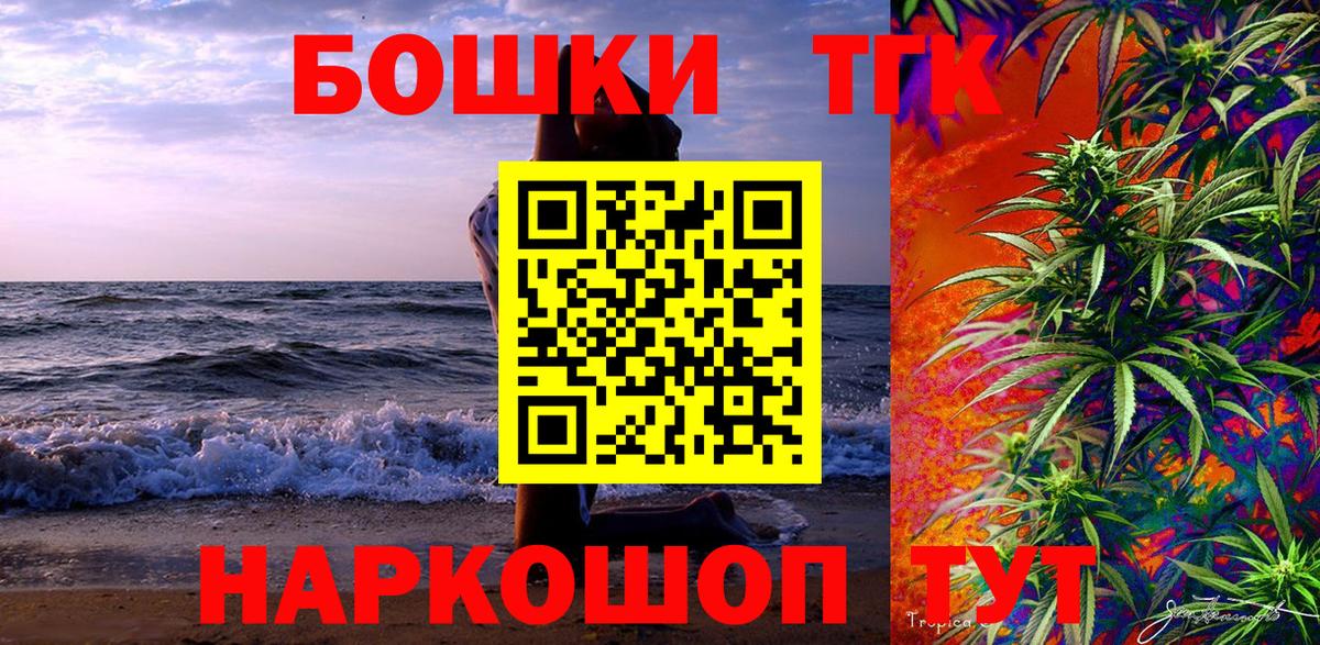 Канабис OG Kush  Вход с VPN  МАРИХУАНА ГИДРОПОН  Волжский  Марихуана Amnesia 
