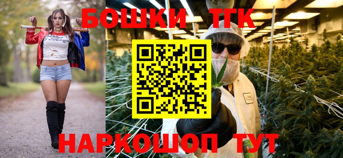 Бошки Шишки SATIVA & INDICA Волжский